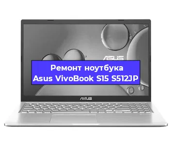 Замена разъема питания на ноутбуке Asus VivoBook S15 S512JP в Краснодаре